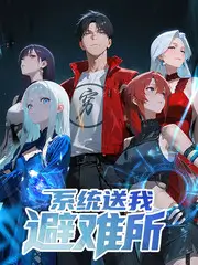 爱薇漫画网作品玉林巷口的折叠椅封面