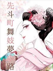 爱薇漫画网专题图鉴：城市街巷取景地整理