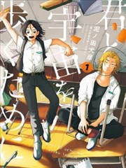 爱薇漫画网作品详情封面